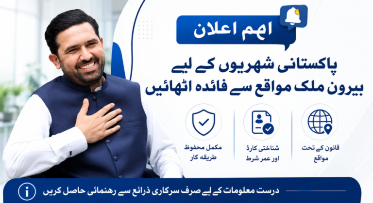 Pakistan overseas employment loan scheme
